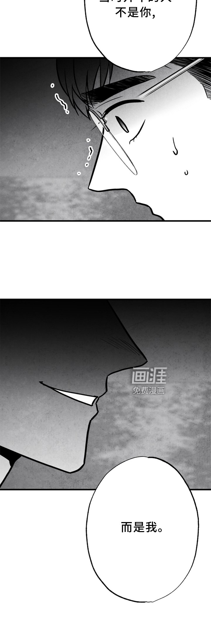 第128章：【第二季】真凶