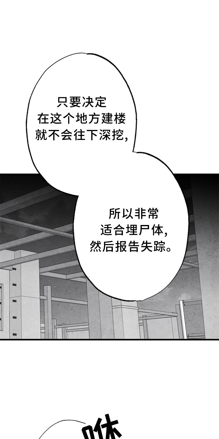 第129章：【第二季】灭口