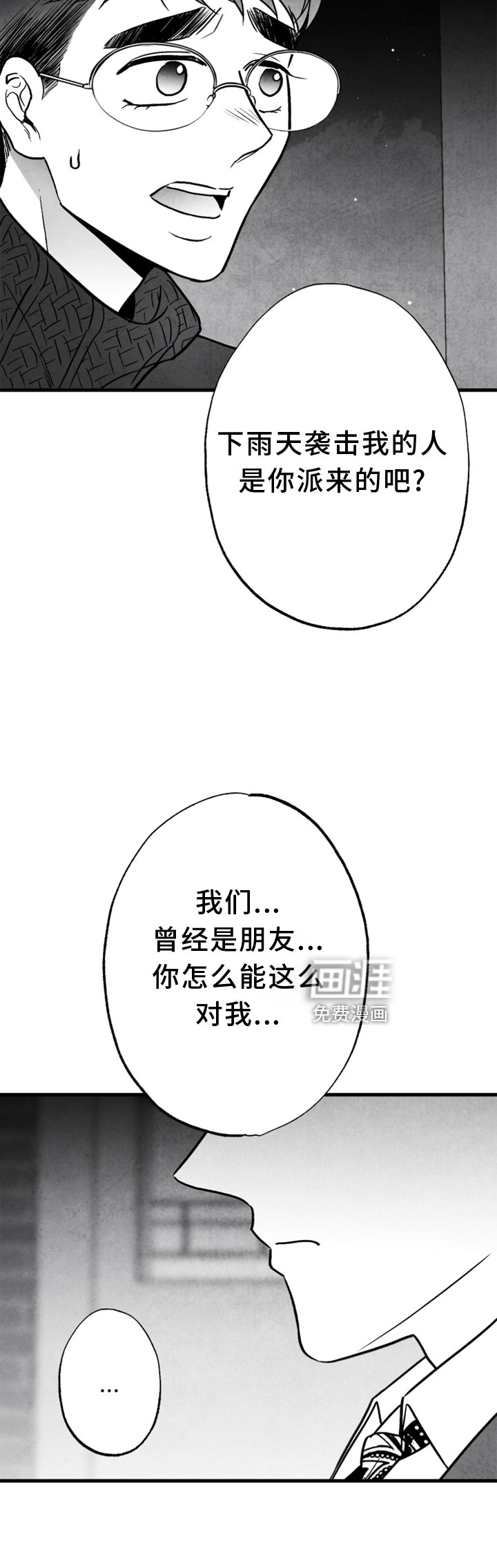 第129章：【第二季】灭口