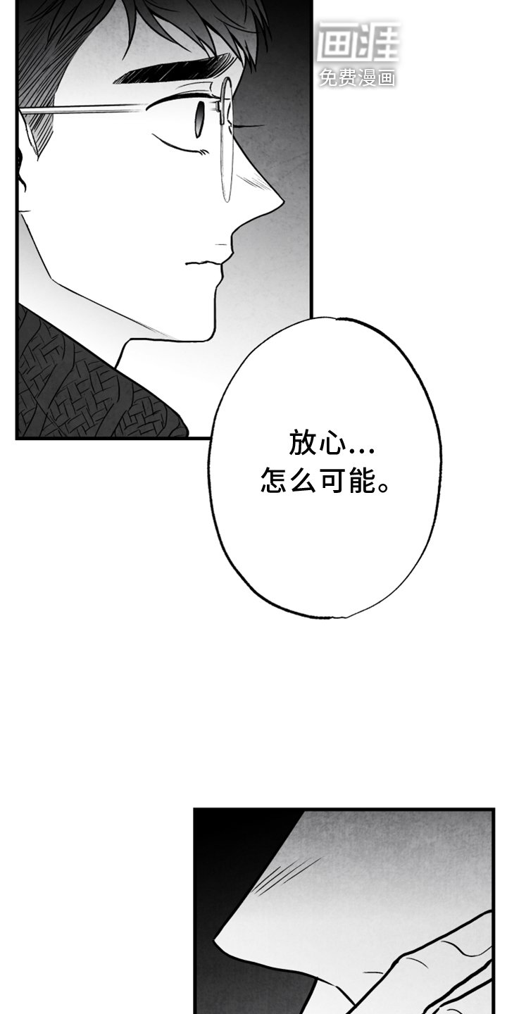 第129章：【第二季】灭口