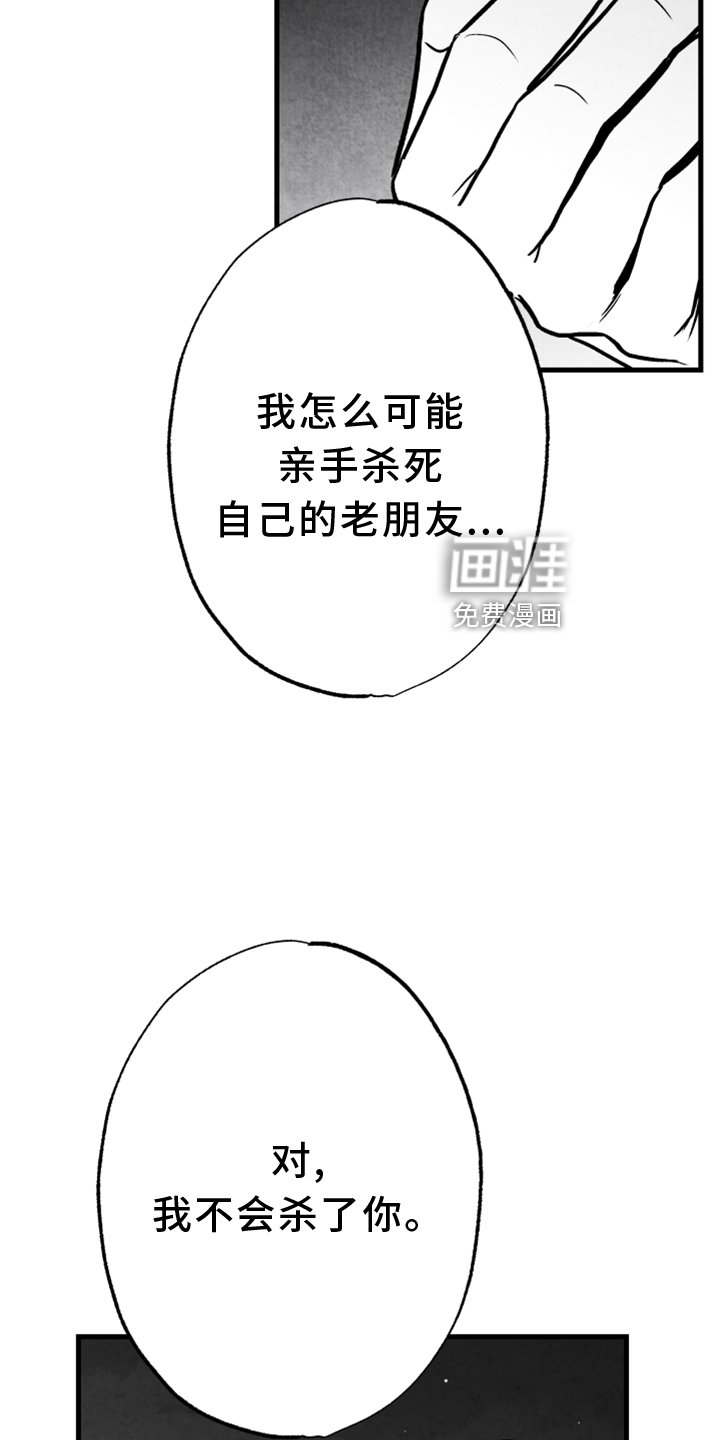 第129章：【第二季】灭口