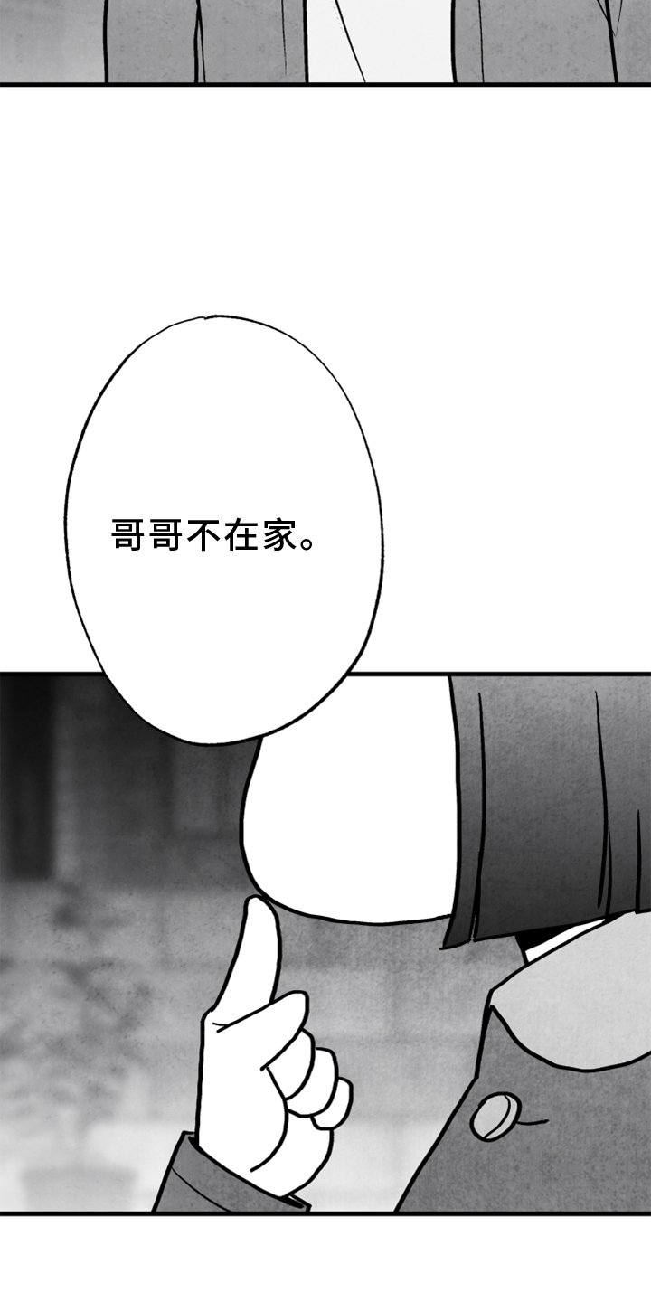 第129章：【第二季】灭口