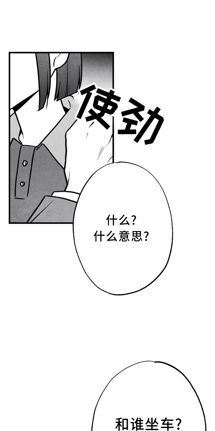 第129章：【第二季】灭口