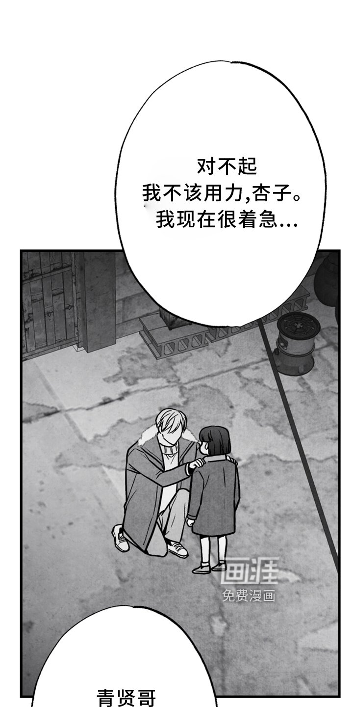 第130章：【第二季】追击