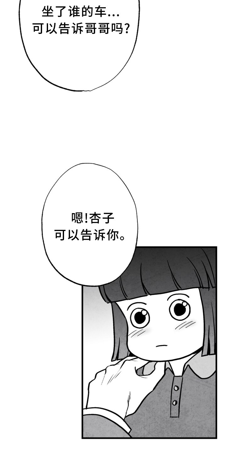 第130章：【第二季】追击