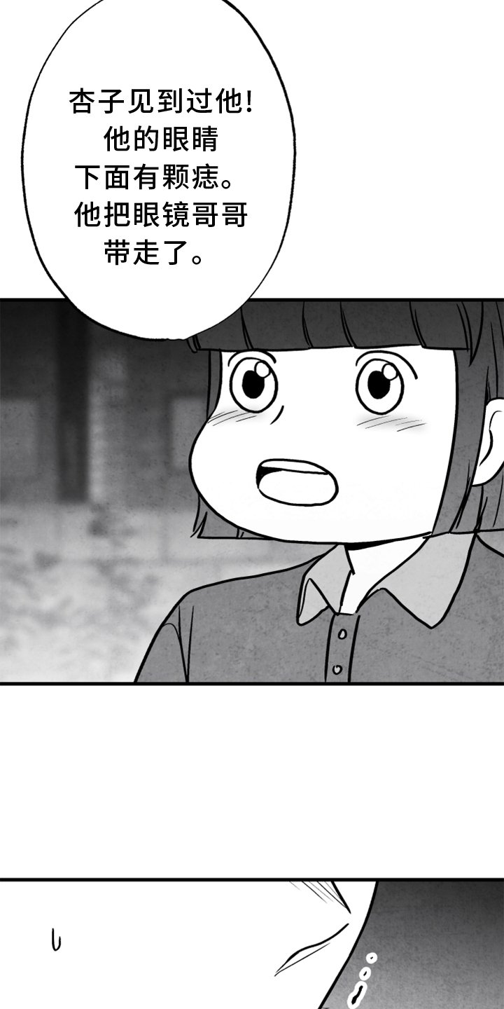 第130章：【第二季】追击