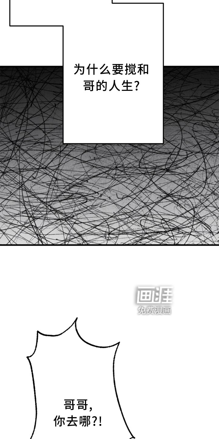 第130章：【第二季】追击