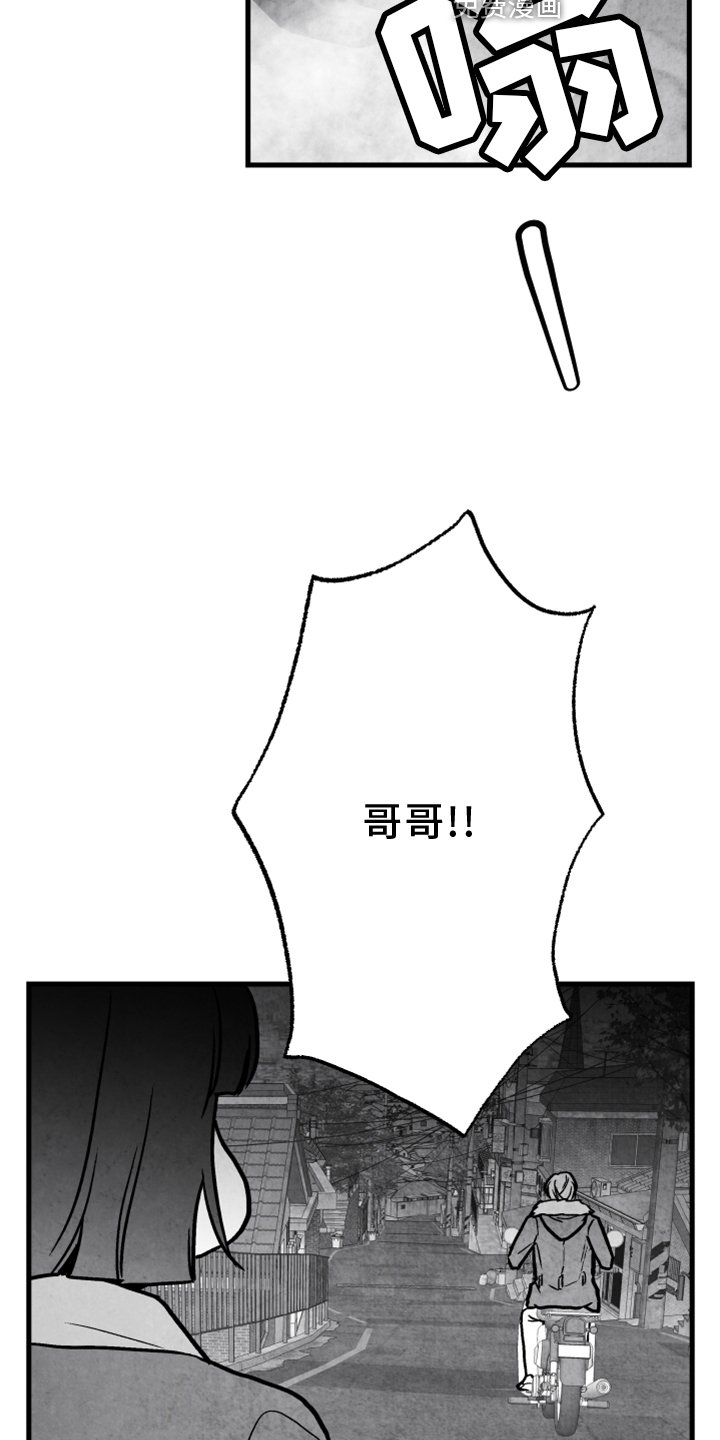 第130章：【第二季】追击