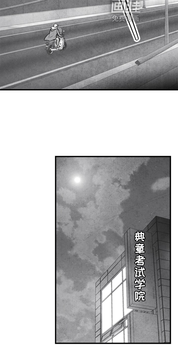 第130章：【第二季】追击