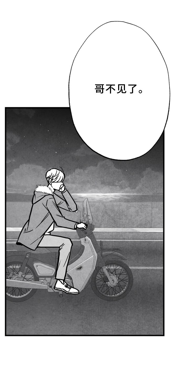 第130章：【第二季】追击
