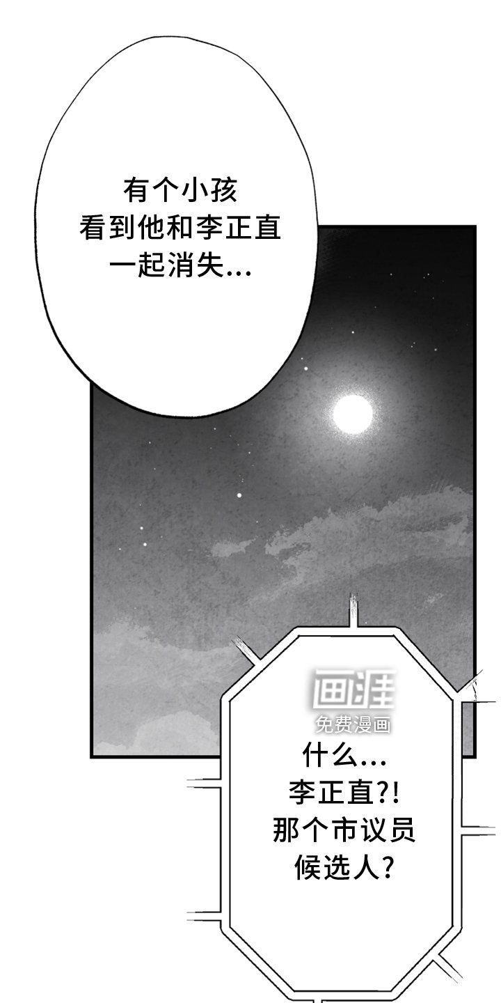 第130章：【第二季】追击