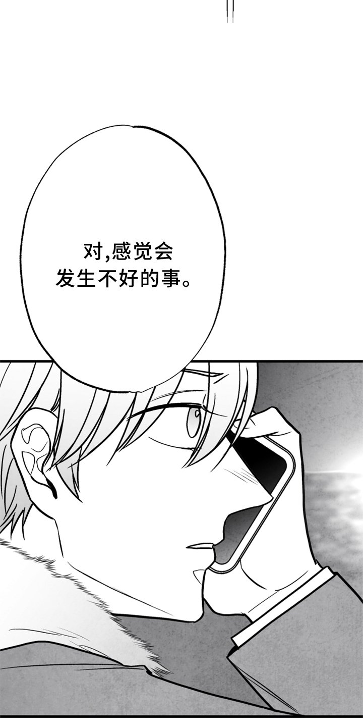 第130章：【第二季】追击
