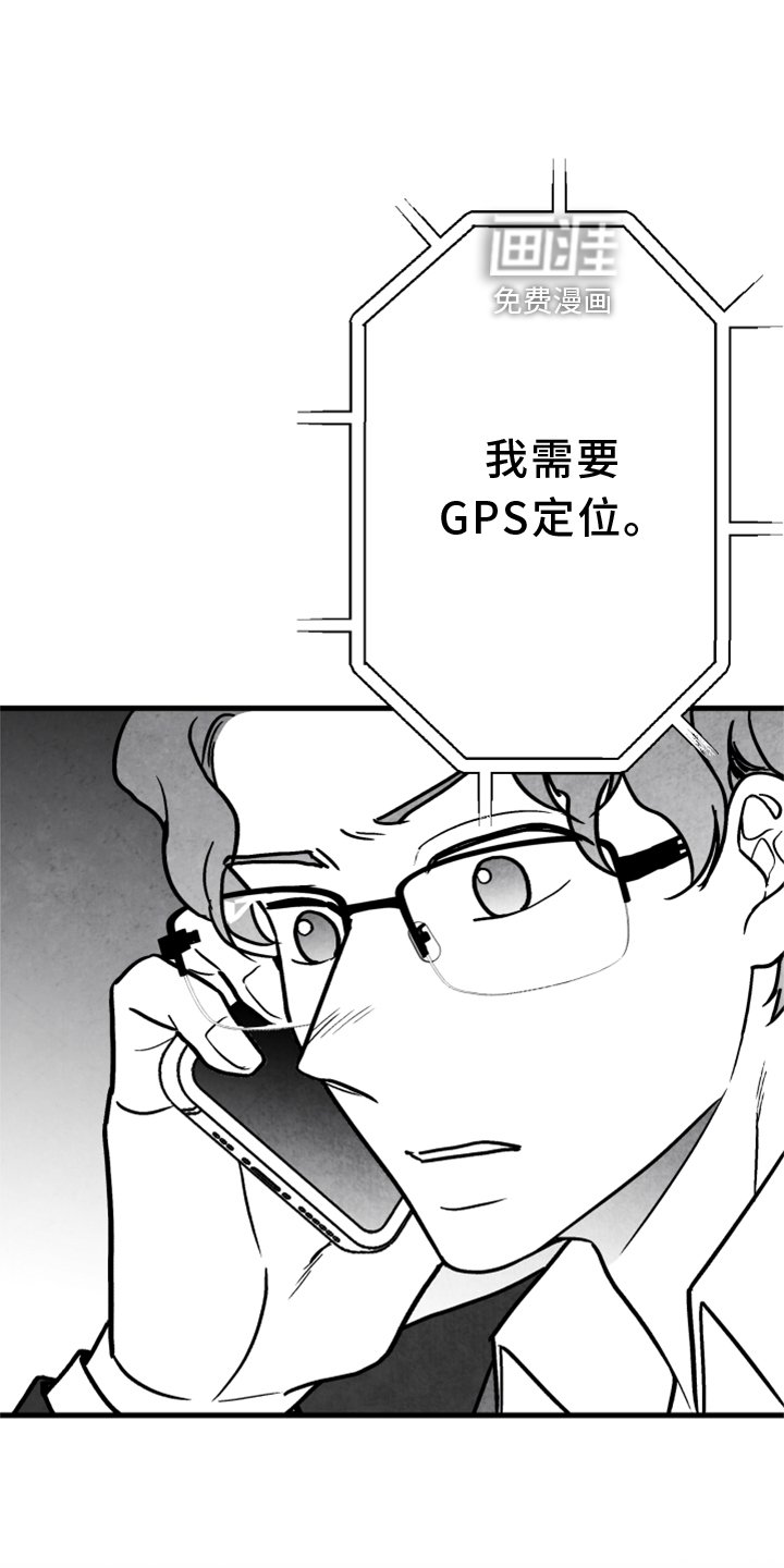 第130章：【第二季】追击