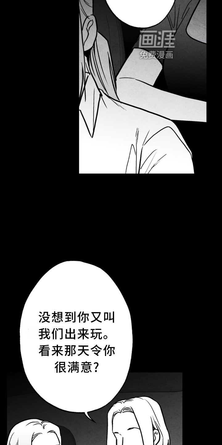 第131章：【第二季】真相