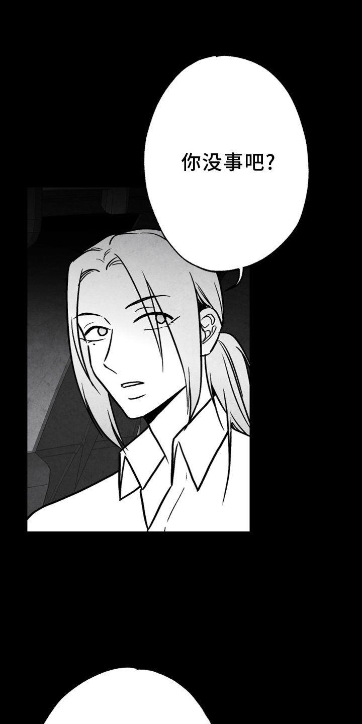 第131章：【第二季】真相