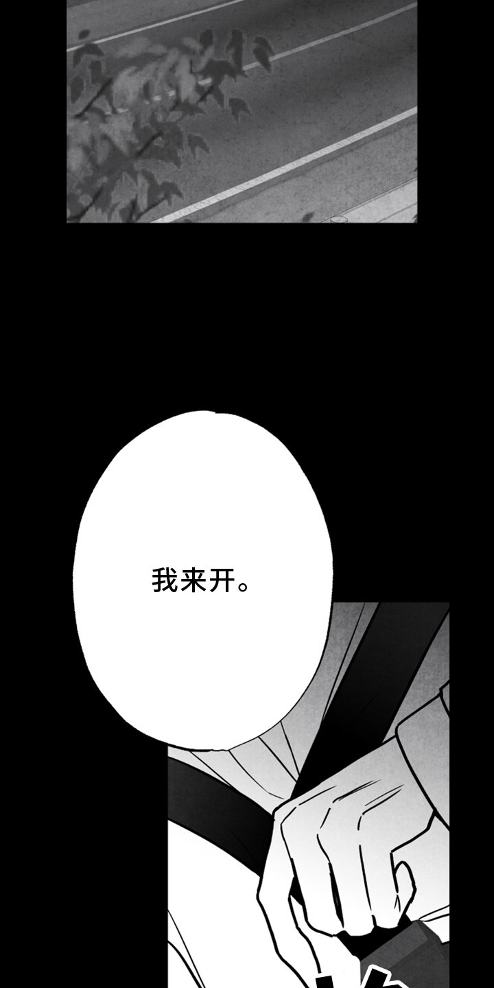第131章：【第二季】真相