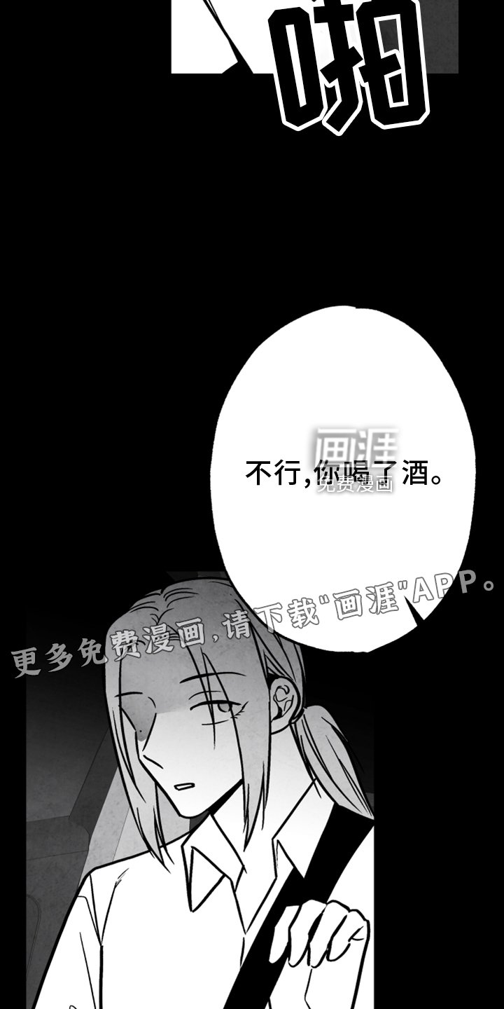 第131章：【第二季】真相