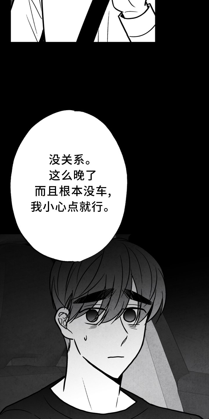 第131章：【第二季】真相