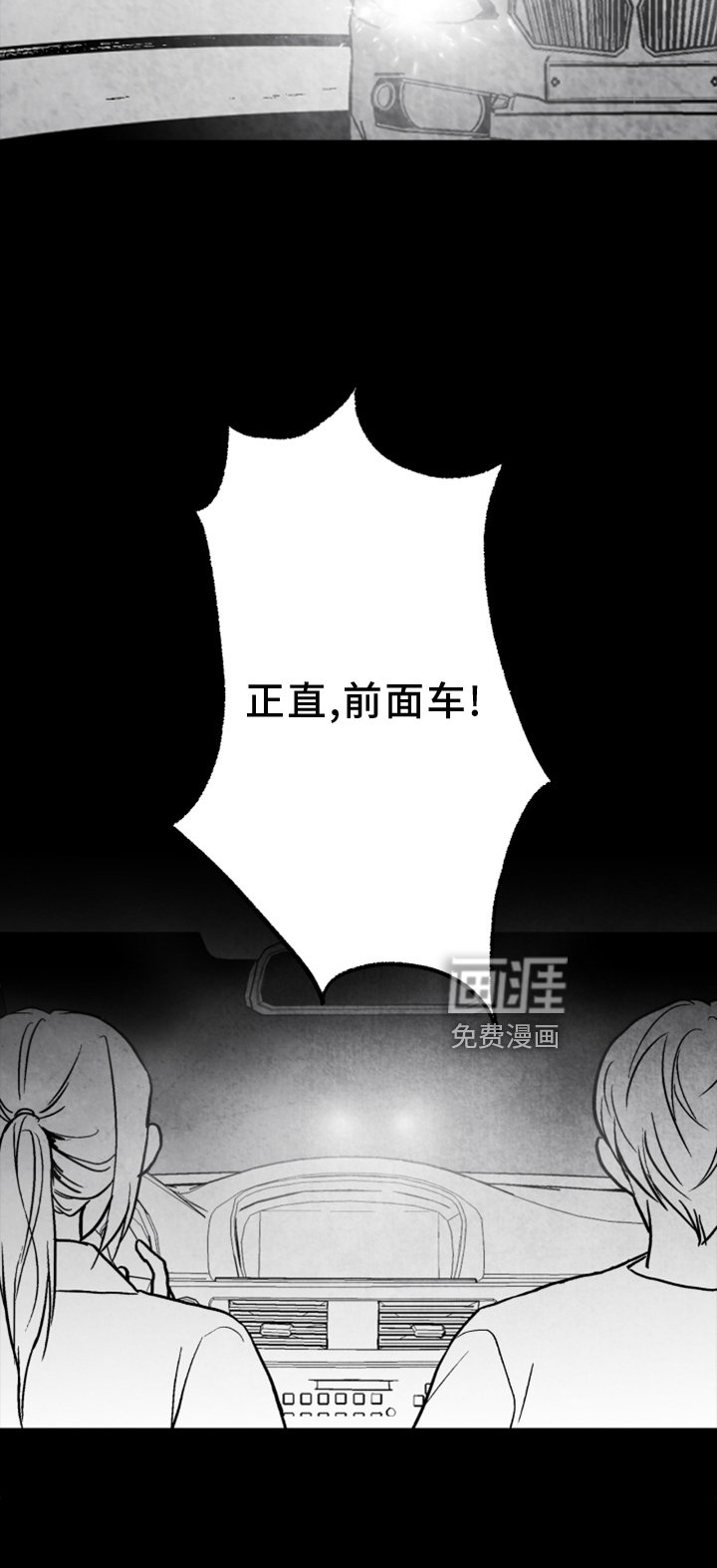第131章：【第二季】真相