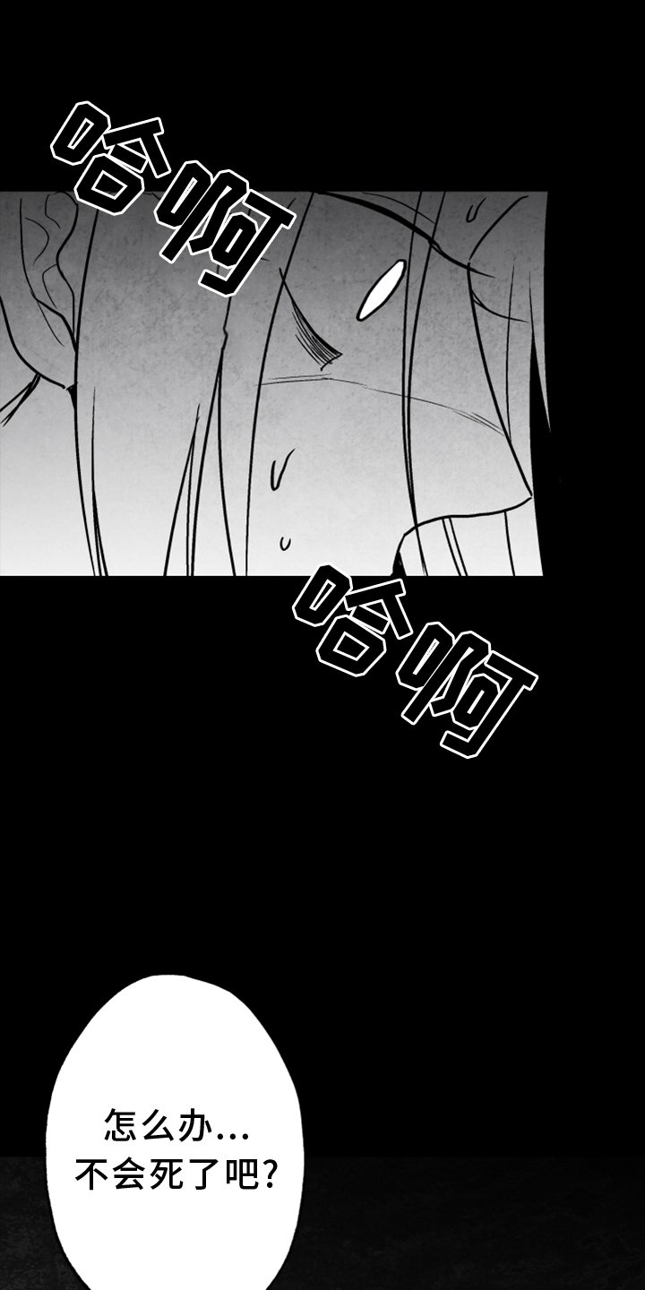 第132章：【第二季】拒绝
