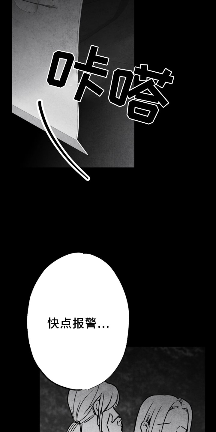 第132章：【第二季】拒绝