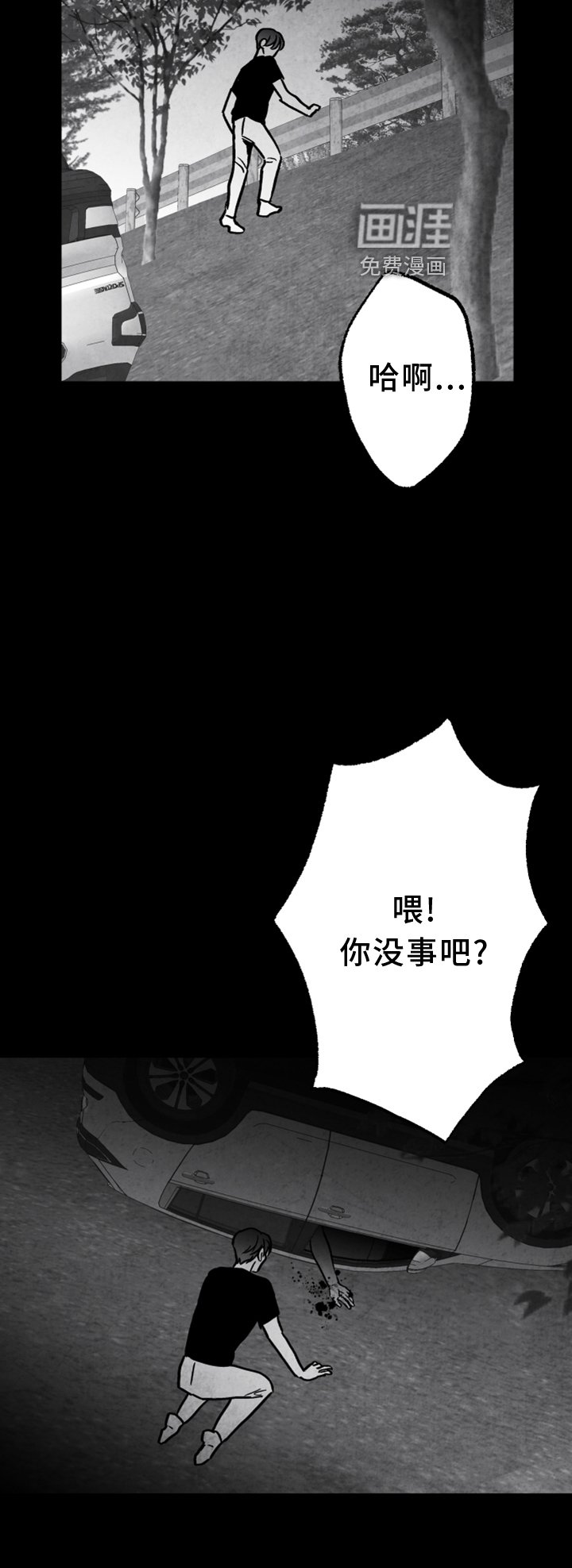 第132章：【第二季】拒绝
