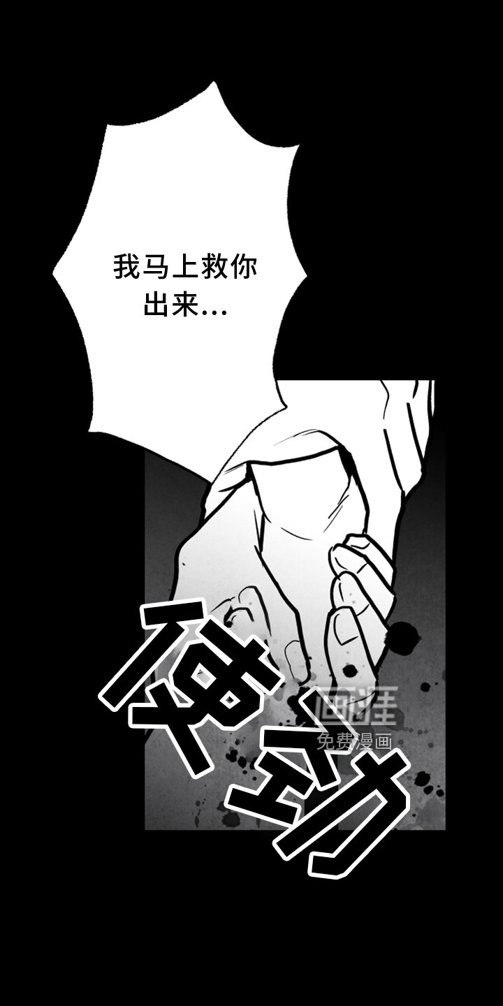 第132章：【第二季】拒绝