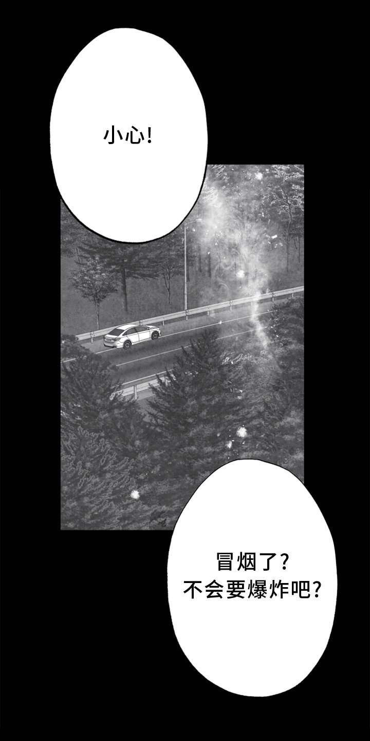 第132章：【第二季】拒绝