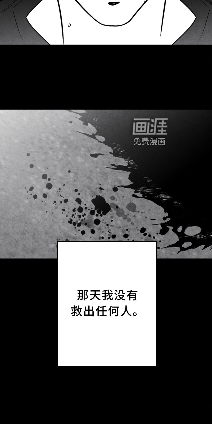 第132章：【第二季】拒绝
