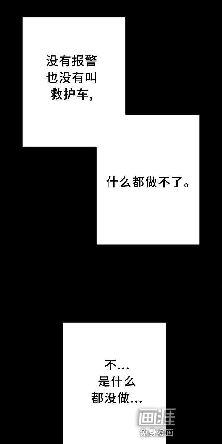 第132章：【第二季】拒绝