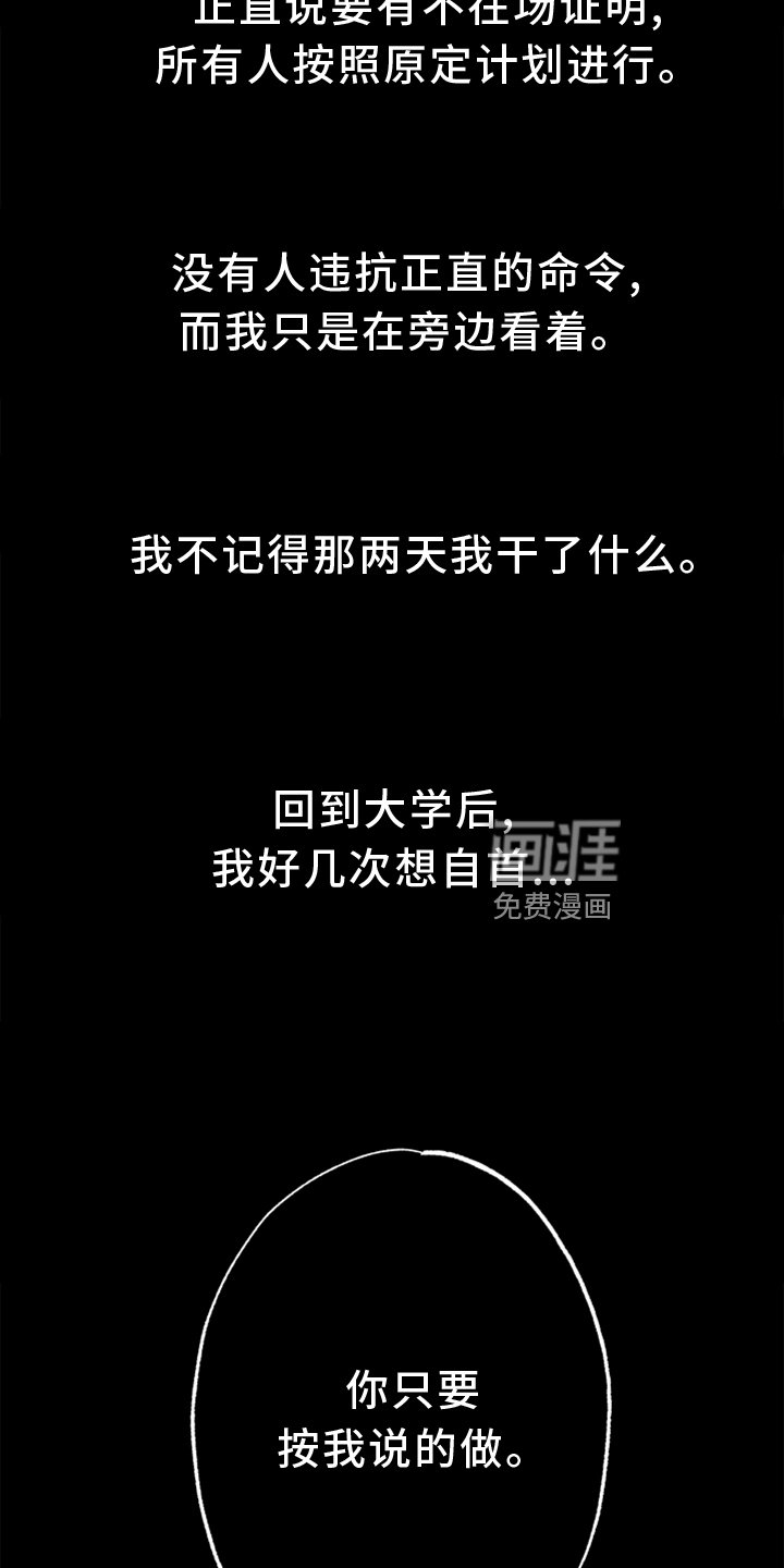 第132章：【第二季】拒绝
