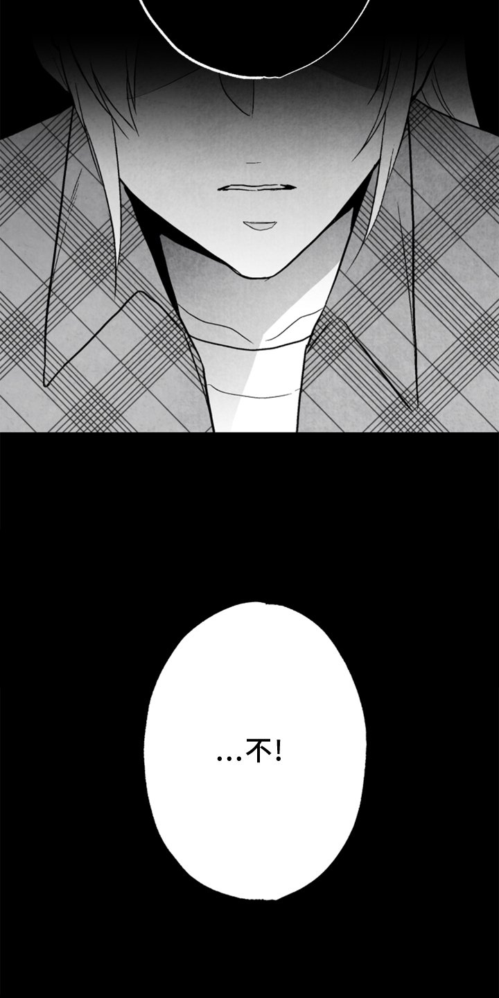 第132章：【第二季】拒绝