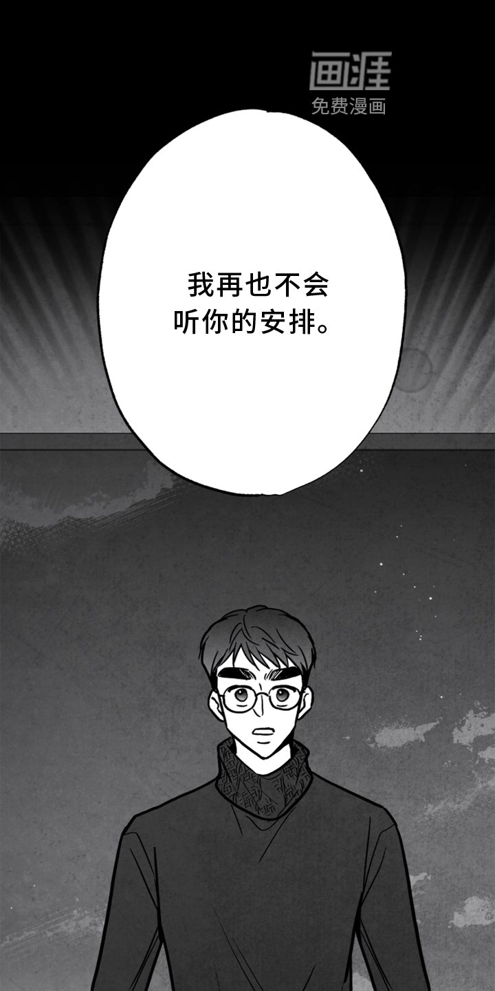 第132章：【第二季】拒绝