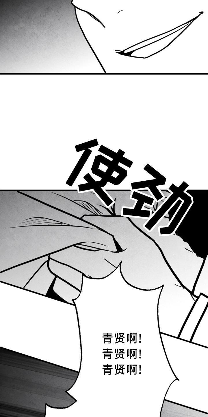 第132章：【第二季】拒绝