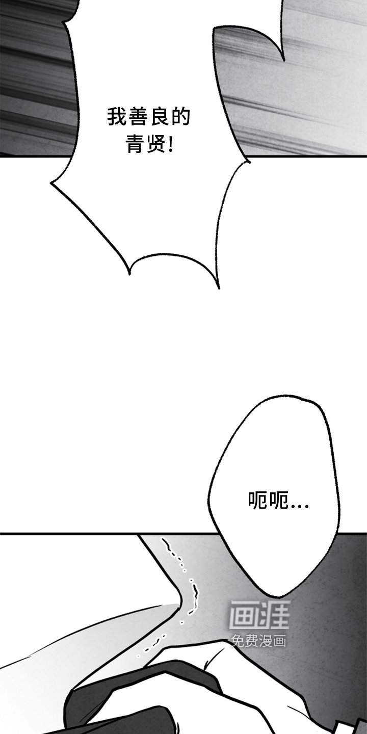 第132章：【第二季】拒绝
