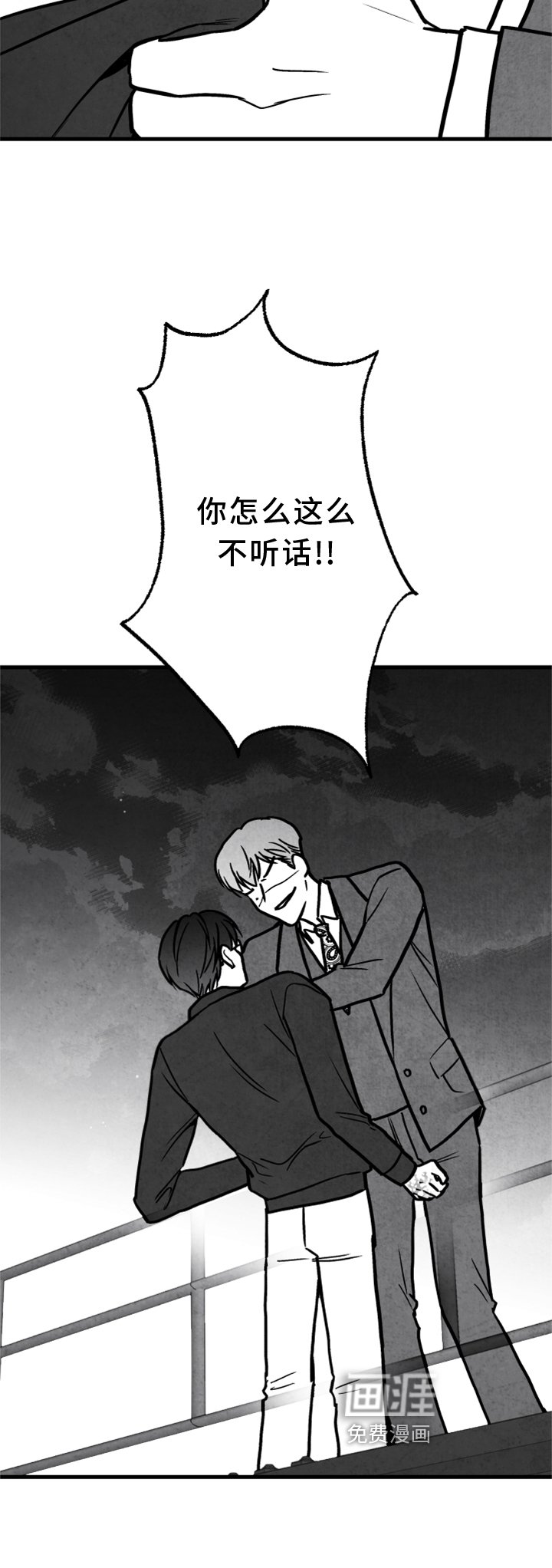 第132章：【第二季】拒绝