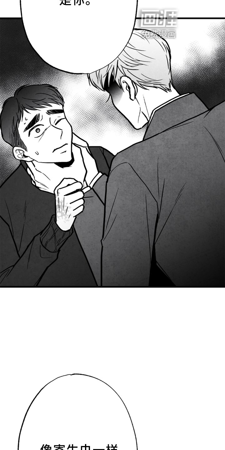 第133章：【第二季】搭救