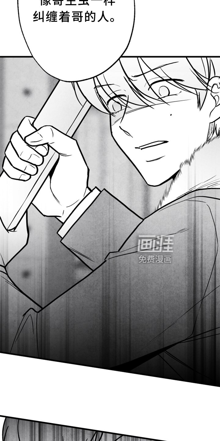第133章：【第二季】搭救