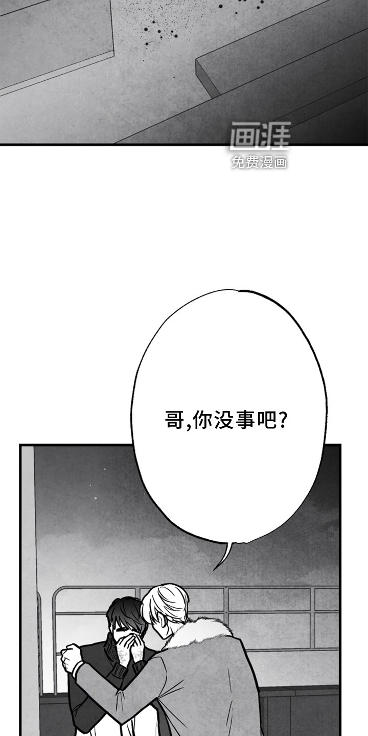 第133章：【第二季】搭救