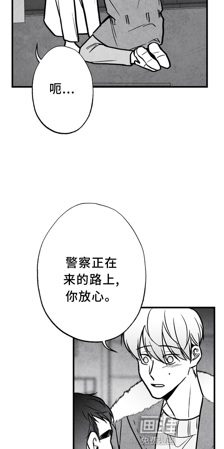 第133章：【第二季】搭救