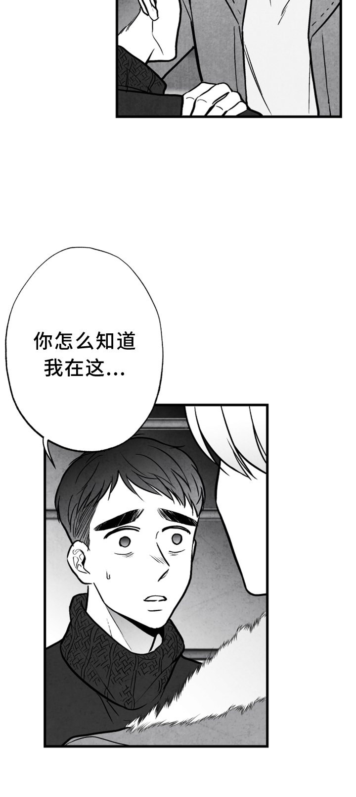 第133章：【第二季】搭救