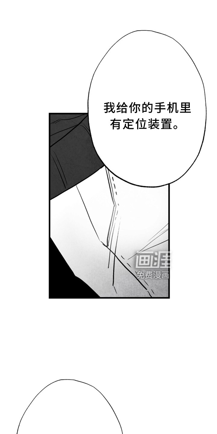 第133章：【第二季】搭救