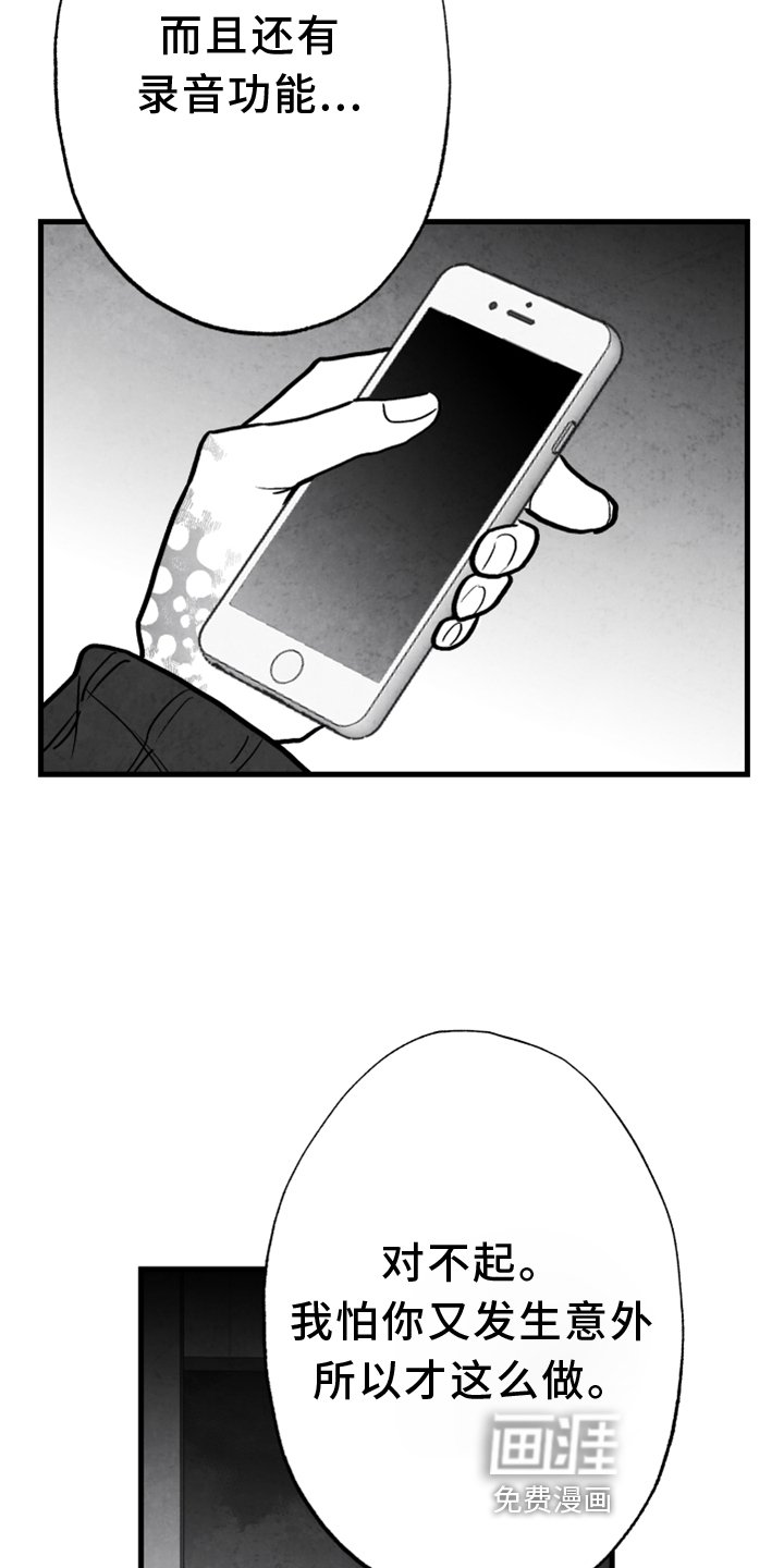 第133章：【第二季】搭救