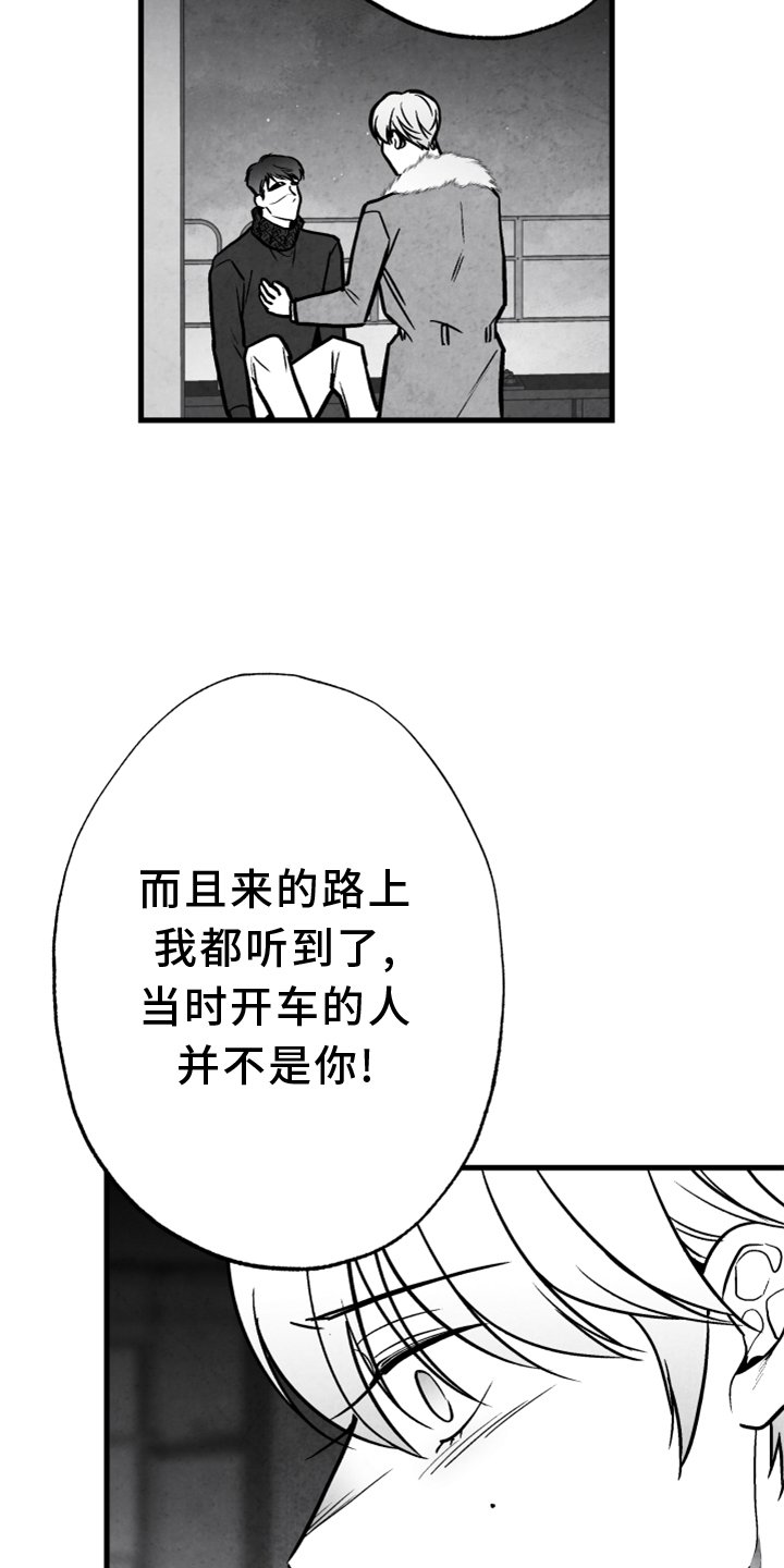 第133章：【第二季】搭救