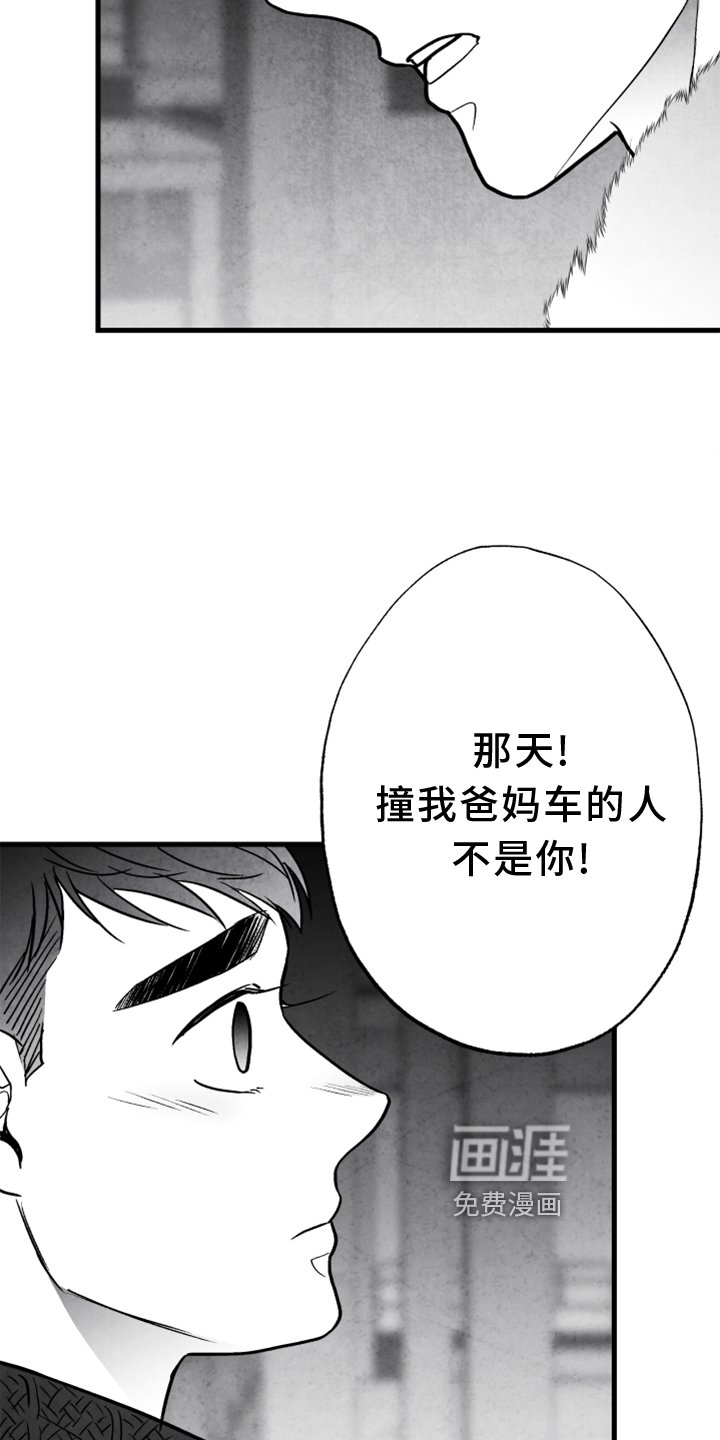 第133章：【第二季】搭救