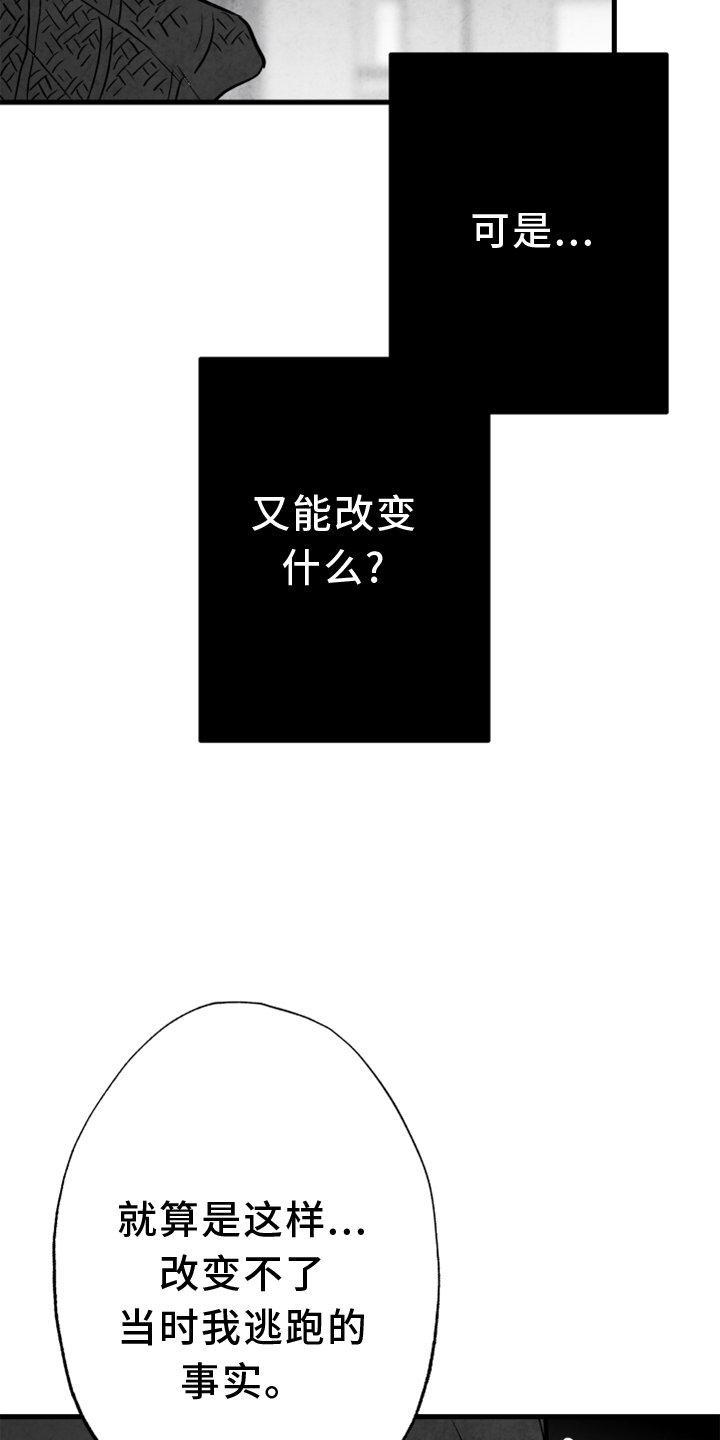 第133章：【第二季】搭救