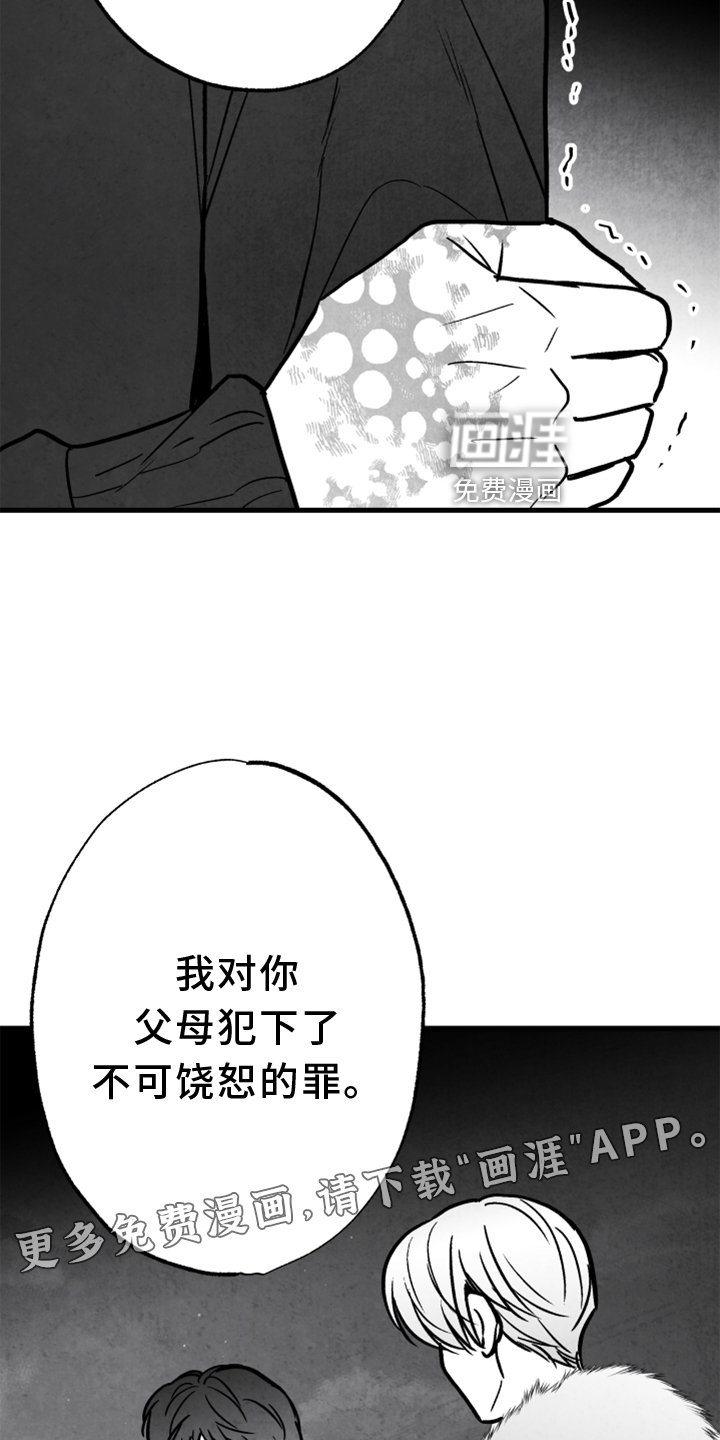 第133章：【第二季】搭救