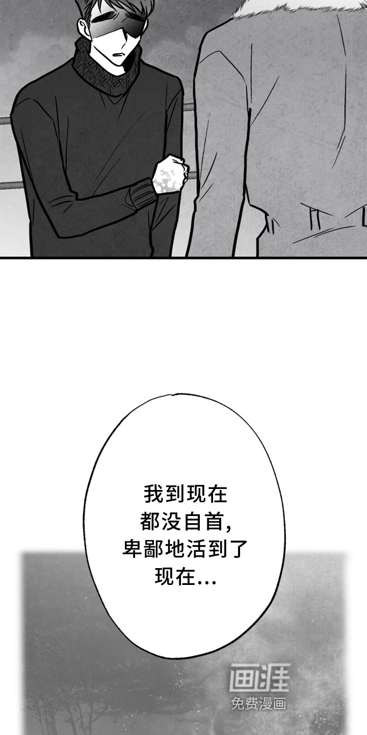 第133章：【第二季】搭救