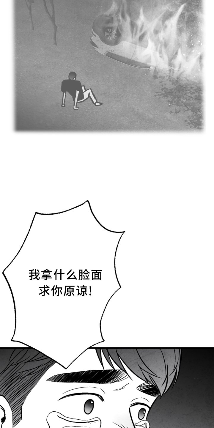 第133章：【第二季】搭救