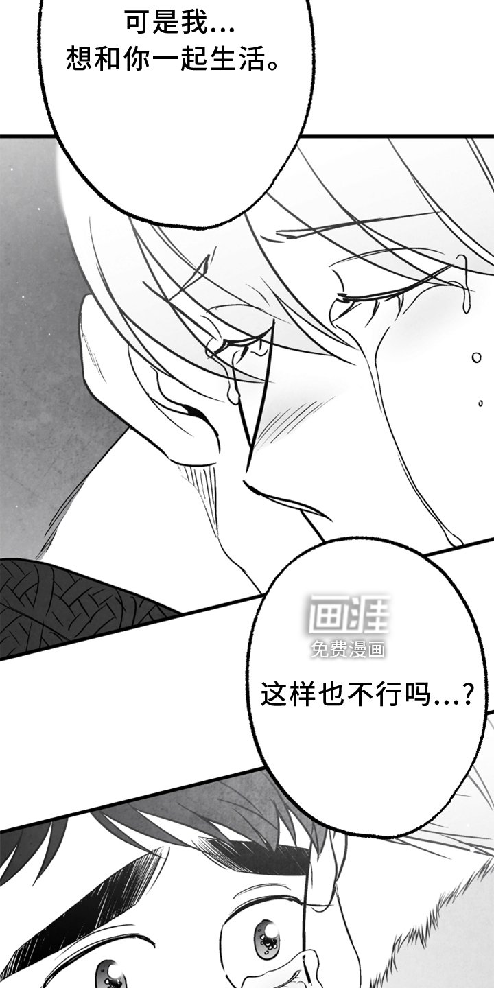 第133章：【第二季】搭救